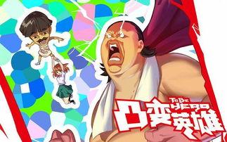 最新爆料国漫,揭秘最新爆款国漫背后的创作故事与市场风云  第3张