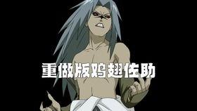 火影高招a最新爆料  第3张