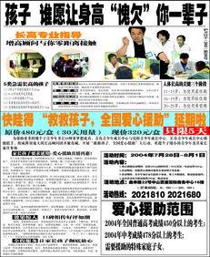 青岛今日新闻爆料电话,揭秘今日焦点 第1张 青岛今日新闻爆料电话,揭秘今日焦点 第1张